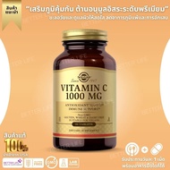 Solgar Vitamin C 1000 mg – Boosts immunity, premium antioxidant, 90 Tablets (No.3854) W8UL