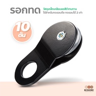 NeoHome Snatch Block รอกทด ขนาด 4T 8T 10T สีดำ แข็งแรง ทนทาน