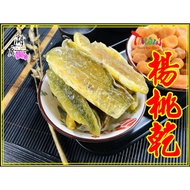 Dried Carambola-Taiwan Laoyi Carambola- [Quick Arrival] – [Qisheng Food] [Huguang Medicinal Material