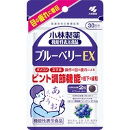 小林製藥的機能性表示食品藍莓EX 60片