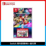 Nintendo Switch 瑪利歐賽車8+擴充票