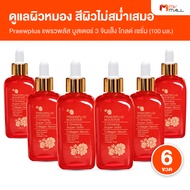 (6 ขวด) แพรวพลัส บูสเตอร์ เซรั่ม PraewPlus Booster 3 Ginseng สารสกัดโสมทอง โสมแดง จากเกาหลี ลดเลือนร