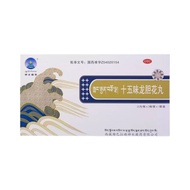 Shenshui Tibetan Medicine Fifteen Flavor Gentian Flower Pills 20 Pills * 3 Board/Box OTC#神水藏药 Fiftee
