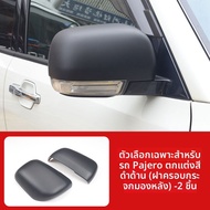 LT | ฝาครอบกระจกมองหลังชุบทองสำหรับ Mitsubishi Pajero V97 V93 V87