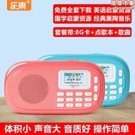 Nogo/樂果Q15插卡音箱迷你音響可攜式收音機兒童播放器國學英語啟蒙