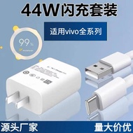 Suitable for vivo 44W Charger S12/NEX3/X70 Pro Charging Cable IQ00 Mobile Phone 4A TypeC Fast Chargi