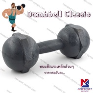 Steel Dumbbell 10 KG Newsport
