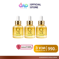 เซรั่ม Q RUSS Premium Serum สูตรปี 2026 ฝ้า กระ จางลง ผิวอิ่มฟู