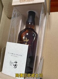 山崎日本威士忌 山崎 Yamazaki 山崎55 山崎50 山崎35 山崎25 山崎18 山崎18機場版本 金花 山崎12 山崎10 山崎1984 山崎2009 山崎2013 山崎2020 山崎202