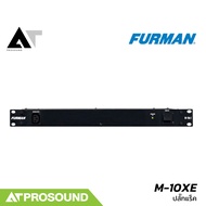 FURMAN M-10XE ปลั๊กติดแร็ค 10 ช่อง 2 โซน มีไฟ LED และแรงดันไฟฟ้า 230 VAC AT Prosound