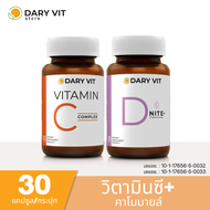 แพ็คคู่ 2 กระปุก Dary Vit Vitamin C Complex + D Nite ขนาด 30 แคปซูล/กระปุก