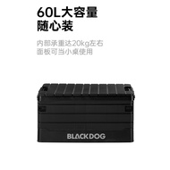 Blackdog Blackdog Outdoor Camping Storage Box Folding Box Camping Car Storage Box Household Storage 