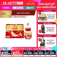แบรนด์รังนกแท้ สูตรน้ำตาลน้อย 42 มล. แพ็ค 6 x 2 (12 ขวด)