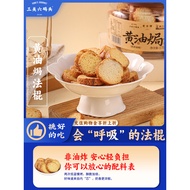 Sanguan Six Wharf Dongshengyang Butter Baked Baguette Bread Clove Milky Toast Chips Breakfast Biscui