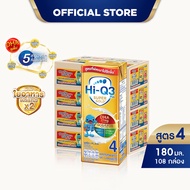 นมกล่อง ยกลัง x4ลัง นมยูเอชที นมไฮคิวสูตร4 3พลัส ซูเปอร์โกลด์ รสจืด180 มล (108 กล่อง) นม UHT HiQ Sup