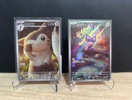 PTCG sv9 AR 大尾立 嗡蝠 110 111