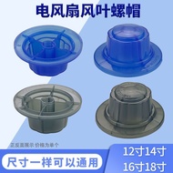 Electric fan accessories: floor fan blade nut, fan cover nut, fixing nut12Inch14Inch16Inch18Inch[ddw