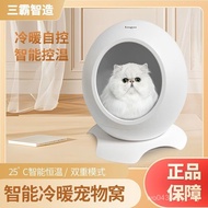 New Style Pet Litter Smart Warm Cold Cat Litter Four Seasons Universal Cat Litter Constant Temperatu