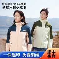 ☆ Single 2 Layer Submachine Jacket With Printed Embroidery, Detachable Waterproof Windbreaker, Spr