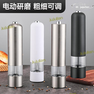 【全館免運】-電動胡椒研磨器不鏽鋼香料研磨瓶可調粗細海鹽黑胡椒研磨瓶