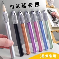 [Hot-selling New Products] Pencil Extender Art Student Dedicated Extender Art Pencil Charcoal Extens