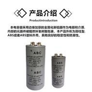 ABC Capacitor Start Capacitor 125V100/200/300/400/500/600/800/1000/1200MFD