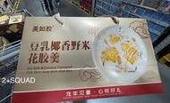 ❌️Sold Out❌️{Sam’s Club 山姆代購］豆乳椰香野米花膠羹 252g x 6 個