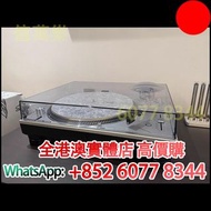 松下 Technics SL1200G 國行 黑膠唱片機，舊花膠，花膠，鳘魚膠，小須金錢膠，本港赤嘴小須金錢膠，燕窩，魚膠，魚肚，靚花膠，陳年花膠，老花膠，陳年花膠，老鬥湖魚膠，花膠大鬚金錢鳘魚膠，北