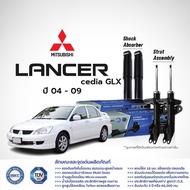 PRT โช๊คอัพ Mitsubishi Lancer Cedia ปี 2004 - 2009 GLX มิตซฺบิชิ แลนเซอร์ ซีเดีย พี อาร์ ที โช้ค โช๊