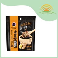 [Bundle Of 2] Hsiao Tzu Tea Time Taiwan Old Ginger Brown Sugar Drink