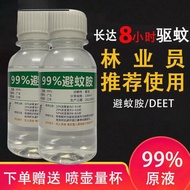 2026 New Product Mosquito Repellent Amino 99% deet Stock Liquid Mosquito Repellent Mosquito Repellen