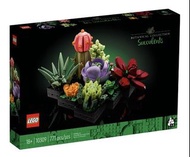 ✅青衣/現時點 LEGO 10309 Succulents 多肉植物