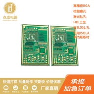 Papan Litar PCB Perendaman Separuh Lubang Berbilang Lapisan Penyesuai HDI DVI Perendaman Nikel Sadur