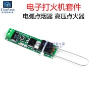 ((Parts) High Voltage Coil Arc Cigarette Lighter Lighter Lighter 0.8kgV High Frequency Booster Trans