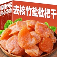 Halal Bamboo Bee Salt Loquat Dried Fruit Dried Loquat Fruit Snack Lung Care Snack No Sugar Added Hea