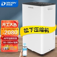 Dolexin（DOROSIN）Dehumidifier/Dehumidifier  Dehumidification Capacity60L/Days Panasonic Compressor Household Basement Industrial Dehumidifier APPMobile phone remote control ER-60