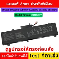 Wait 10 Days Battery ASUS C41N1837 (ROG ZEPHYRUS GU502G GU502GU GU502GV GA502DU GA502IV GX502GW)