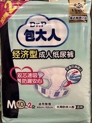 維達包大人成人紙尿片（中碼）