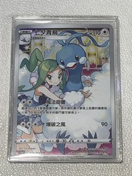 Pokemon Card 七夕青鳥 074/068 CHR