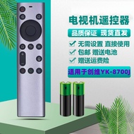 Suitable for Chuangwei Bluetooth Voice Remote Control YK-8700J YK-87 55S9A 65S9A 65W80 86F7