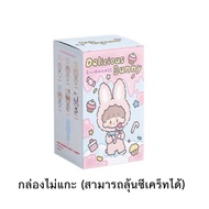 พวงกุญแจ : Zzoton delicious bunny blind box Zhuodawang Delicious Rabbit Series Vinyl Blind Plush Cut