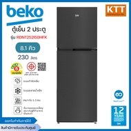 BEKO ตู้เย็น 2 ประตู ขนาด 8.1 คิว รุ่น RDNT252I50HFK สี Dark Inox