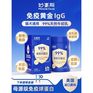 新品现货妙豪斯牛初乳免疫球蛋白猫咪狗狗提高免疫力幼猫犬抗病毒幼猫幼狗Wonderful House Bovine Colostrum Immunoglobulin Cat Dog20260419