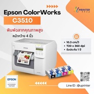 Epson ColorWorks TM-C3510 Color Label Printer เครื่องพิมพ์ฉลากคมชัด ปริ้นสติ๊กเกอร์ หน้ากว้าง 4 นิ้ว