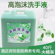 Hand Sanitizer Bulk Large Barrel Hand Sanitizer Barrel 20kg Hotel Large Barrel Commercial Use Specia