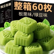 Snacks Chinese Snacks Old-fashioned Mung Bean Cake Osmanthus Traditional Pastry Chinese Independent 