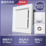Shijiang integrated ceiling 300x300 ventilator gypsum board PVC ceiling exhaust fan kitchen ceiling