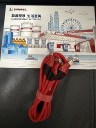 SINOPEC 三合一充電線