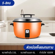 PANSON หม้อหุงข้าวมัลติฟังก์ชั่น หม้อหุงข้าว 6L/8L/10L/13L/18L หม้อหุงข้าวไฟฟ้าหลายขนาด สามารถปรุงอา