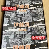 (原盒未拆封) 伊藤潤二 怪奇箱 原盒 全套 盲盒 UNBOX 伊藤潤二 盲盒 2代 彩色 怪奇箱 驚悚潮玩具手辦公 UNBOX伊藤潤二盲盒2代彩色怪奇箱驚悚潮玩具 手辦公仔富江 擺件 禮物  伊藤二